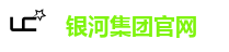 银河GALAXY